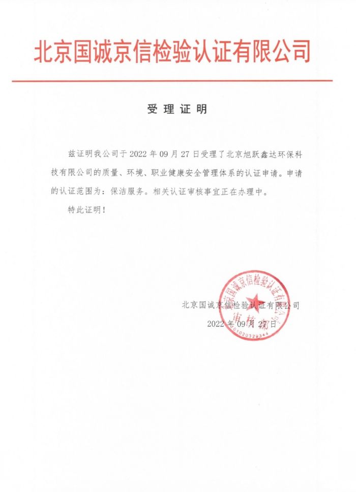 資質(zhì)榮譽